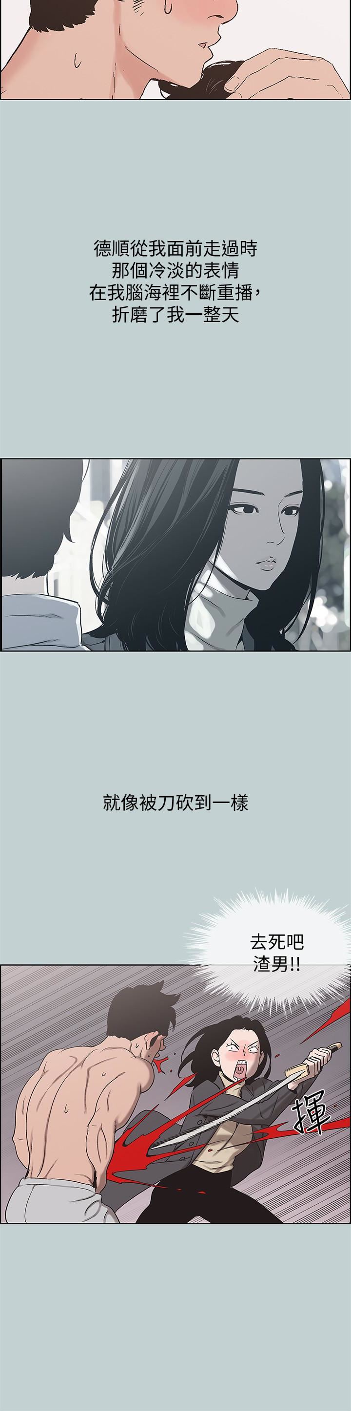 [韩国漫画] 愉快的旅行 剧情,巨乳大奶#[26P]-20
