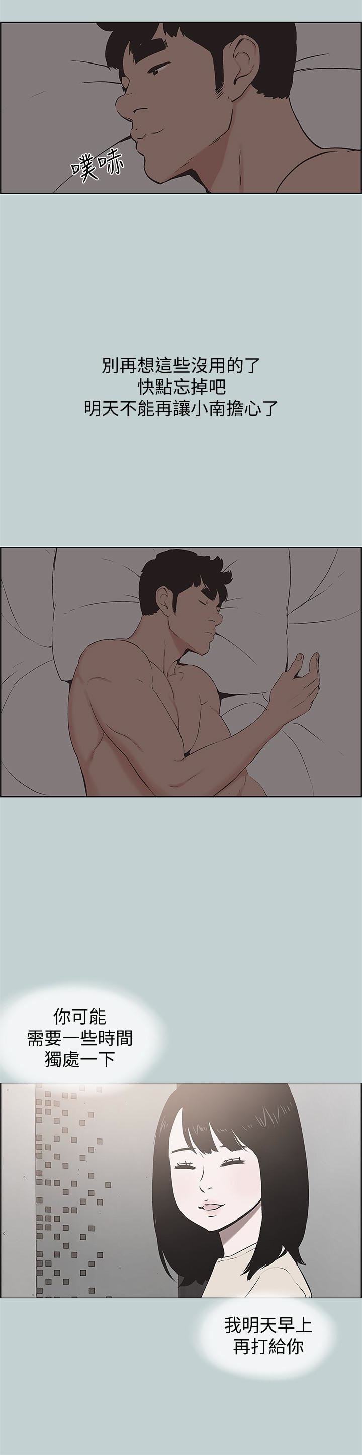 [韩国漫画] 愉快的旅行 剧情,巨乳大奶#[26P]-24