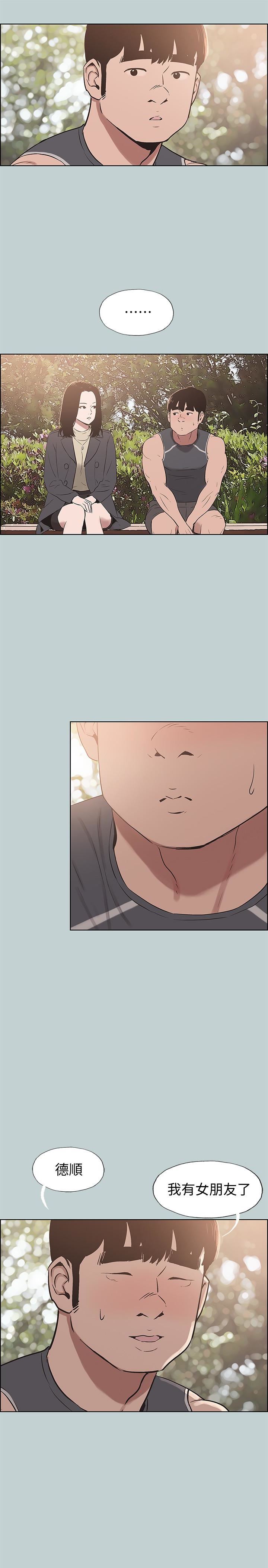 [韩国漫画] 愉快的旅行 剧情,巨乳大奶#[25P]-22