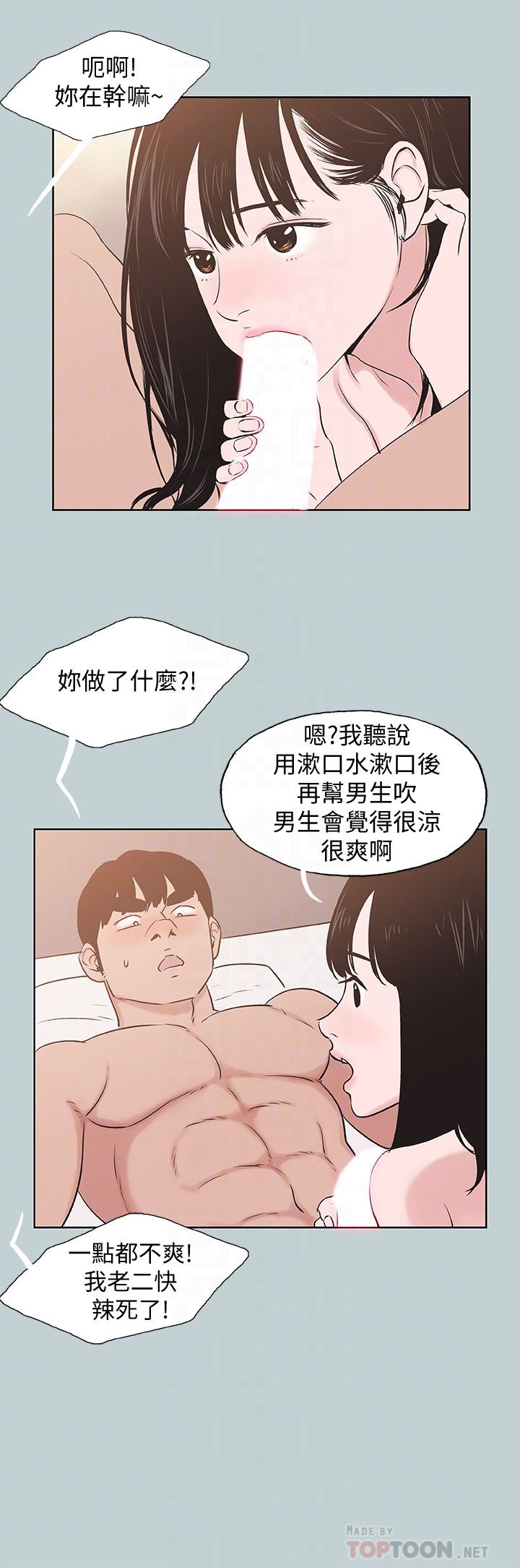 [韩国漫画] 愉快的旅行 剧情,巨乳大奶#[29P]-19