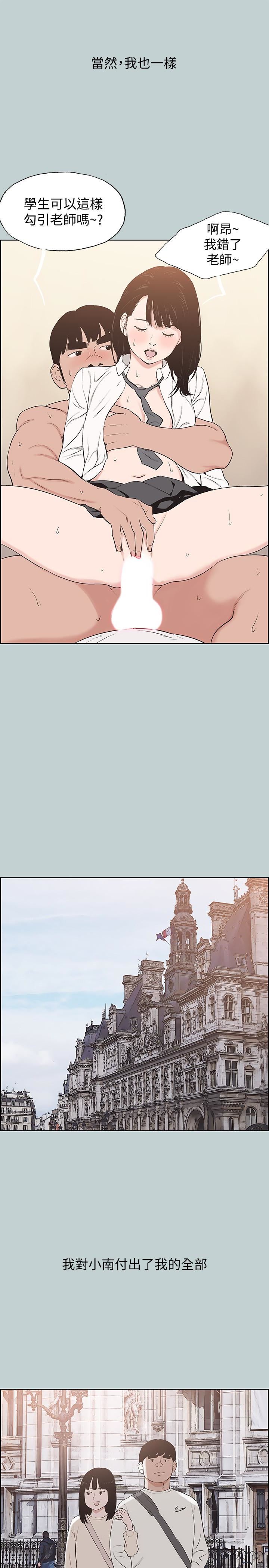 [韩国漫画] 愉快的旅行 剧情,巨乳大奶#[29P]-20