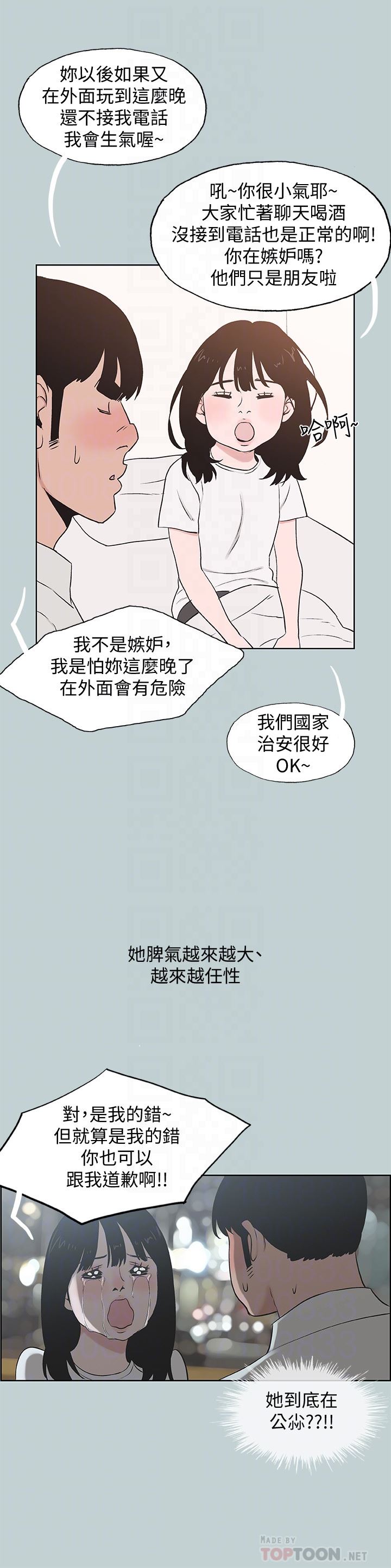 [韩国漫画] 愉快的旅行 剧情,巨乳大奶#[29P]-23