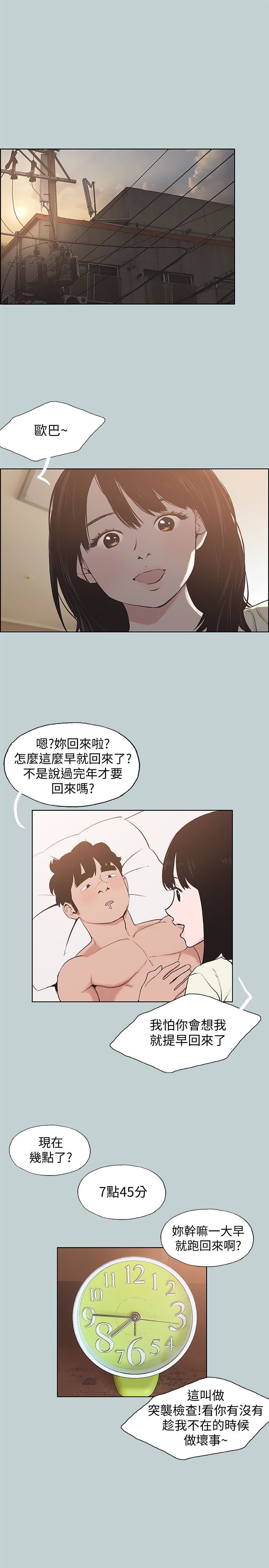 [韩国漫画] 愉快的旅行 剧情,巨乳大奶#[29P]-4