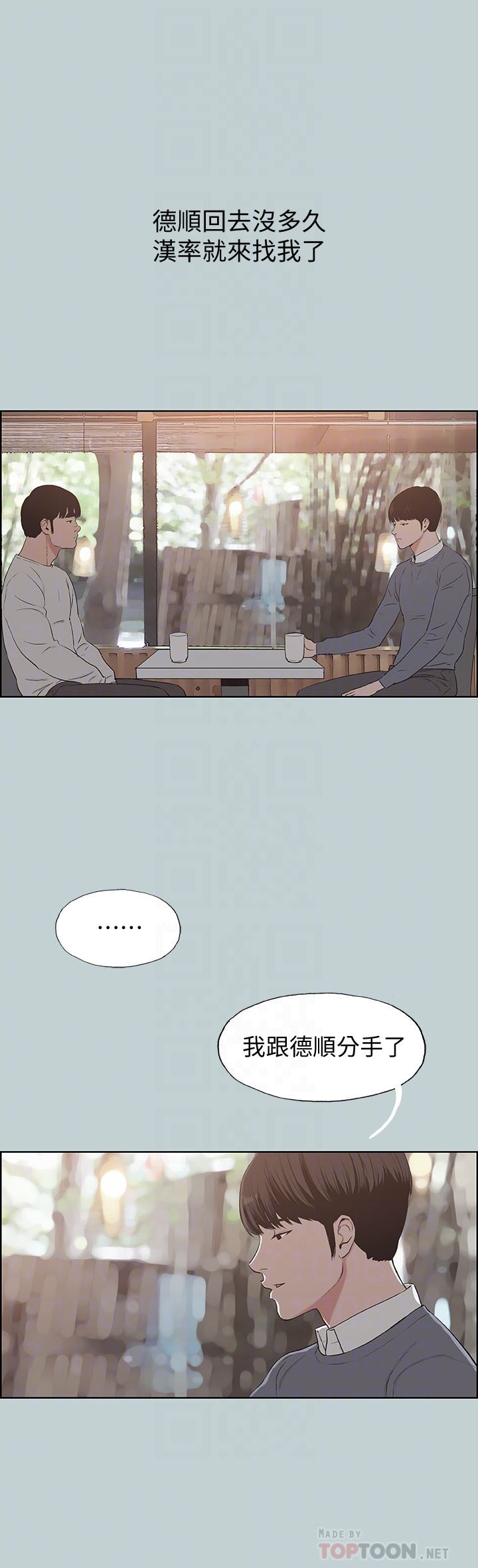 [韩国漫画] 愉快的旅行 剧情,巨乳大奶#[29P]-7