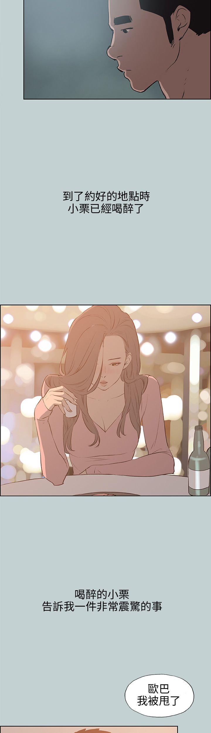 [韩国漫画] 愉快的旅行 剧情,巨乳大奶#[42P]-23