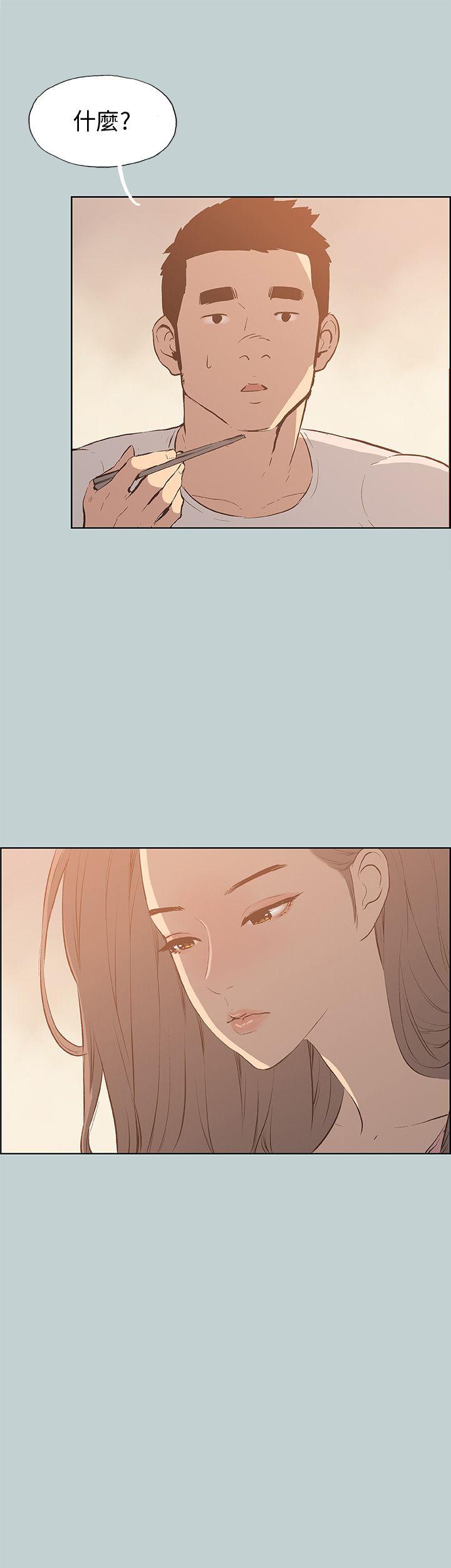 [韩国漫画] 愉快的旅行 剧情,巨乳大奶#[42P]-25