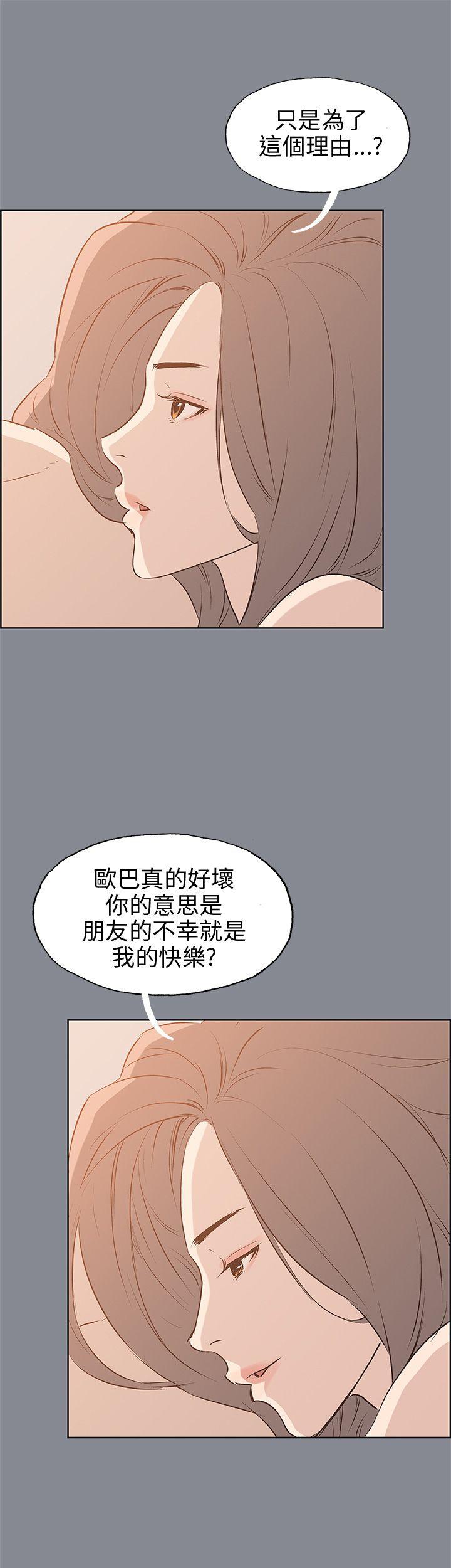 [韩国漫画] 愉快的旅行 剧情,巨乳大奶#[42P]-31