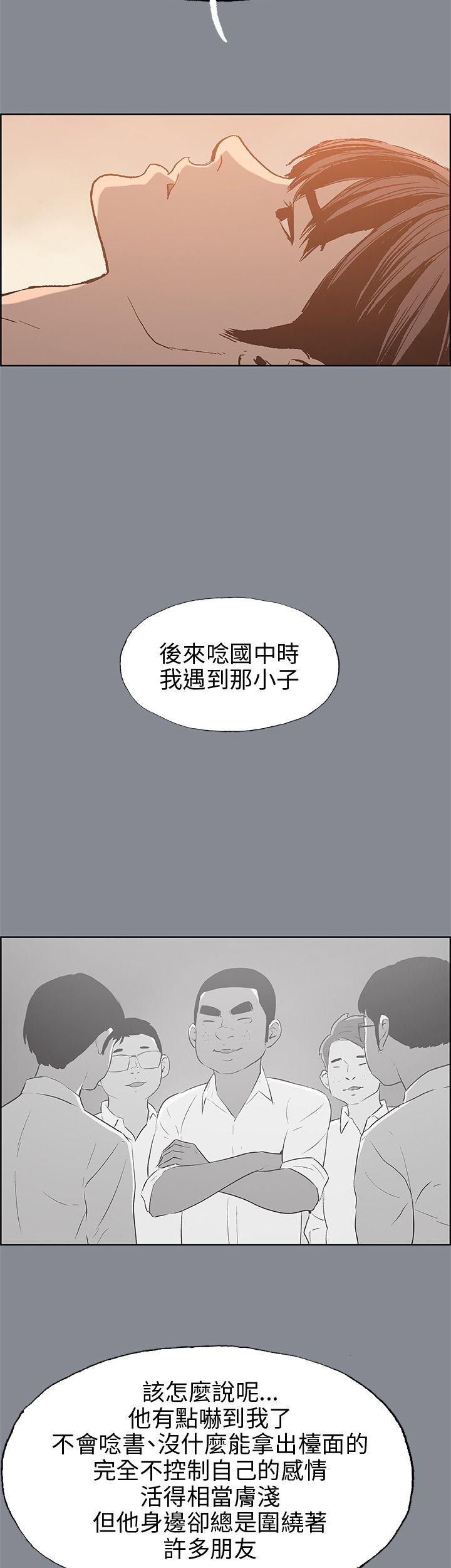 [韩国漫画] 愉快的旅行 剧情,巨乳大奶#[42P]-34