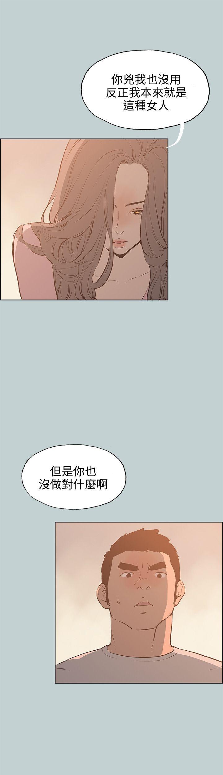 [韩国漫画] 愉快的旅行 剧情,巨乳大奶#[36P]-15