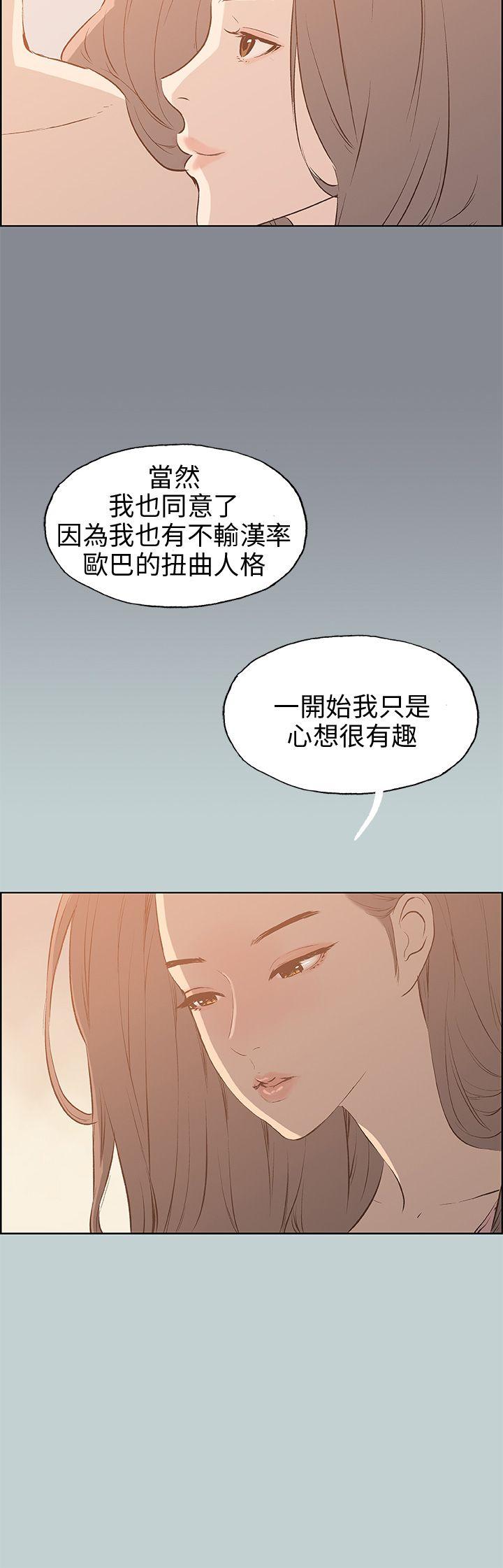 [韩国漫画] 愉快的旅行 剧情,巨乳大奶#[36P]-5