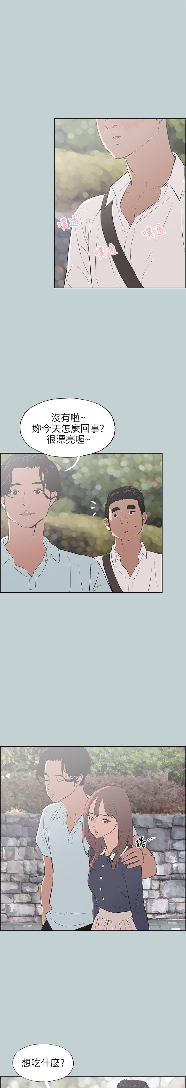 [韩国漫画] 愉快的旅行 剧情,巨乳大奶#[24P]-5