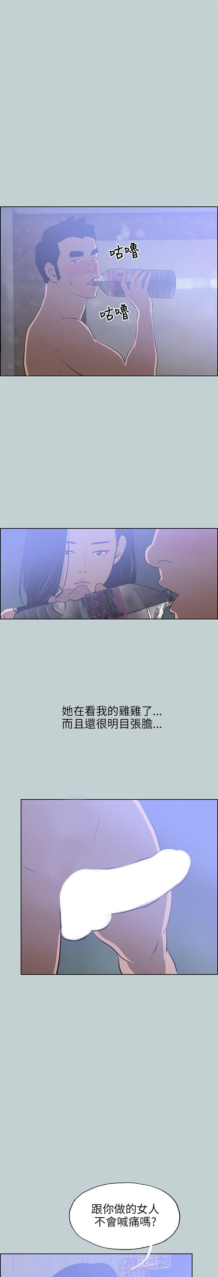 [韩国漫画] 愉快的旅行 剧情,巨乳大奶#[24P]-15