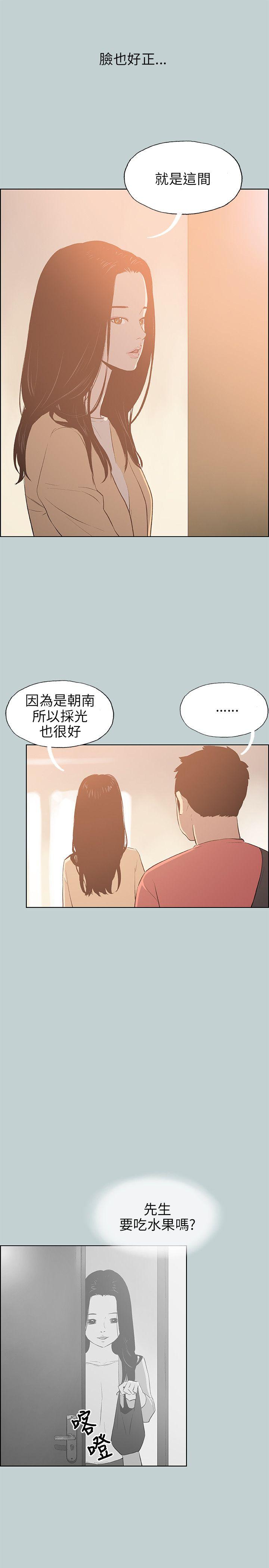 [韩国漫画] 愉快的旅行 剧情,巨乳大奶#[20P]-17