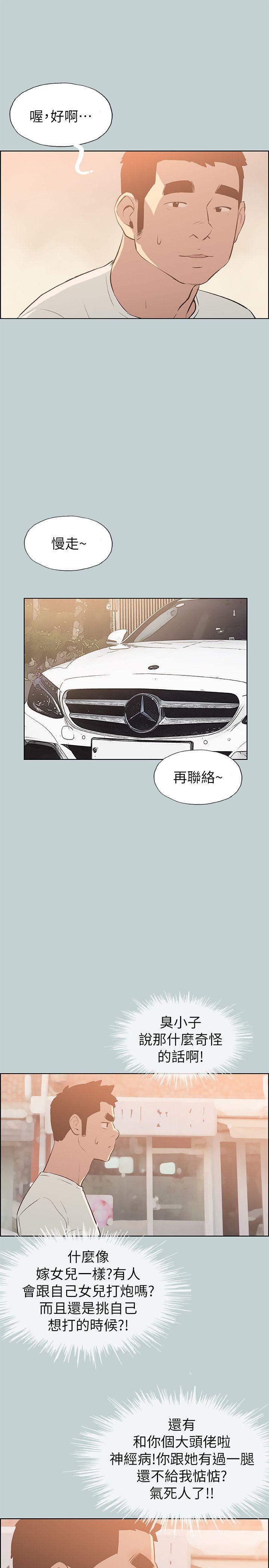 [韩国漫画] 愉快的旅行 剧情,巨乳大奶#[24P]-21