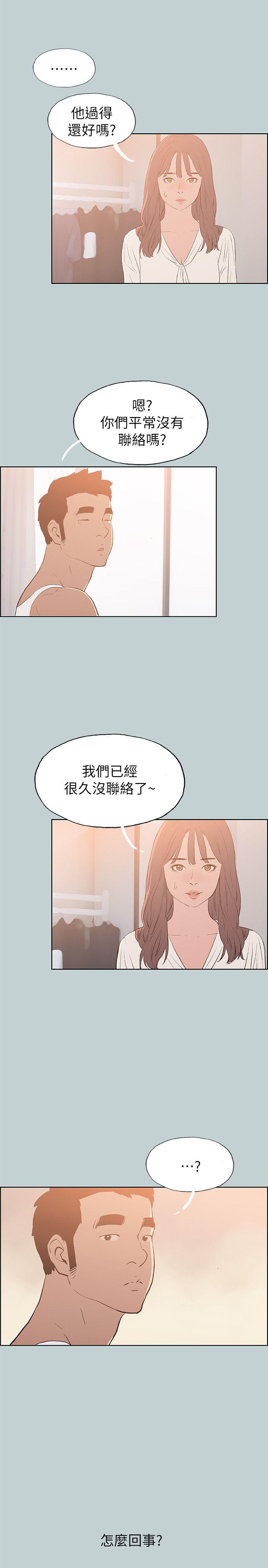 [韩国漫画] 愉快的旅行 剧情,巨乳大奶#[24P]-23