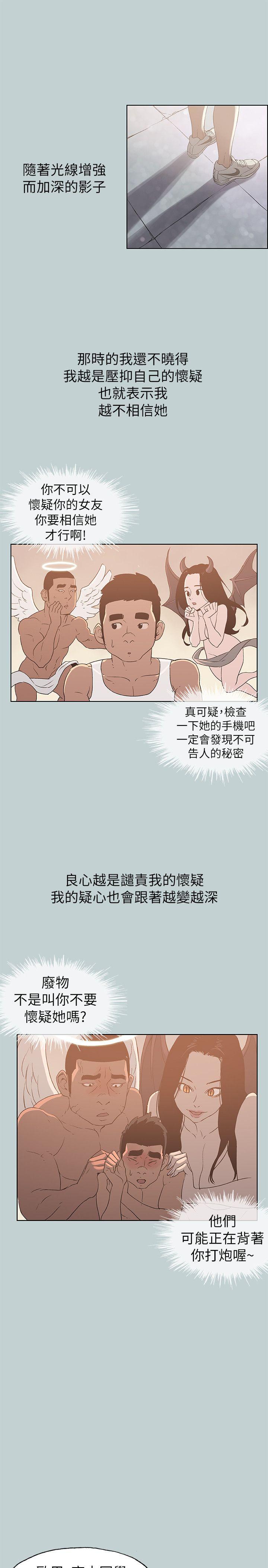 [韩国漫画] 愉快的旅行 剧情,巨乳大奶#[26P]-5