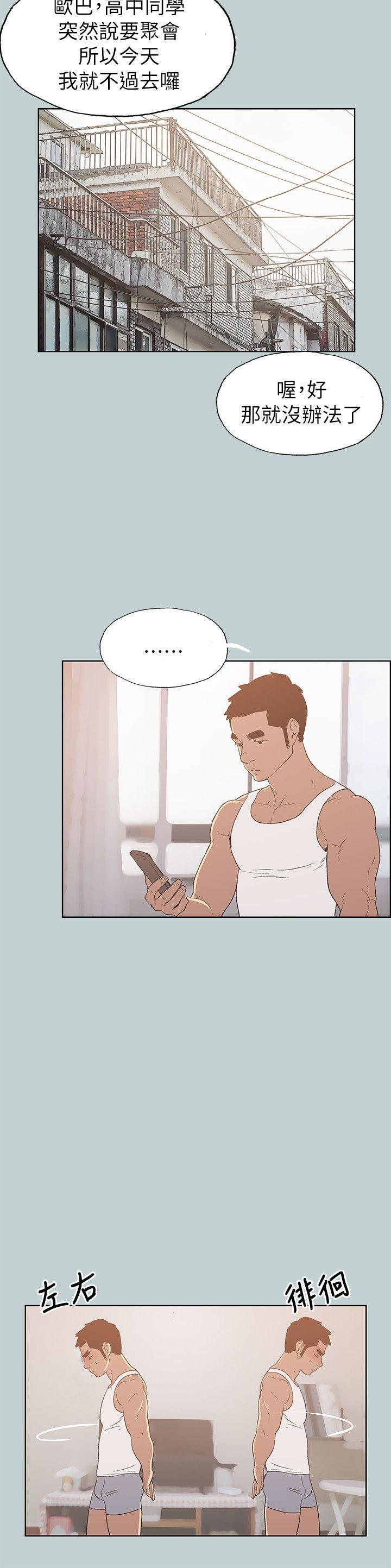 [韩国漫画] 愉快的旅行 剧情,巨乳大奶#[26P]-6