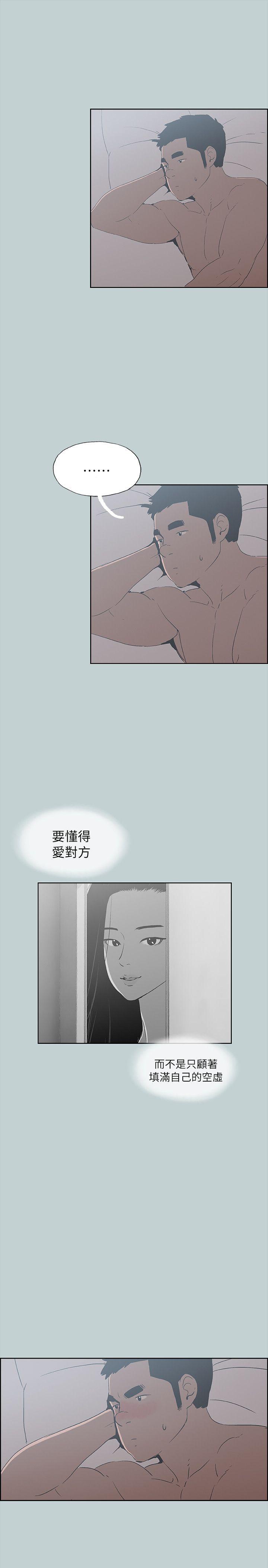 [韩国漫画] 愉快的旅行 剧情,巨乳大奶#[28P]-22