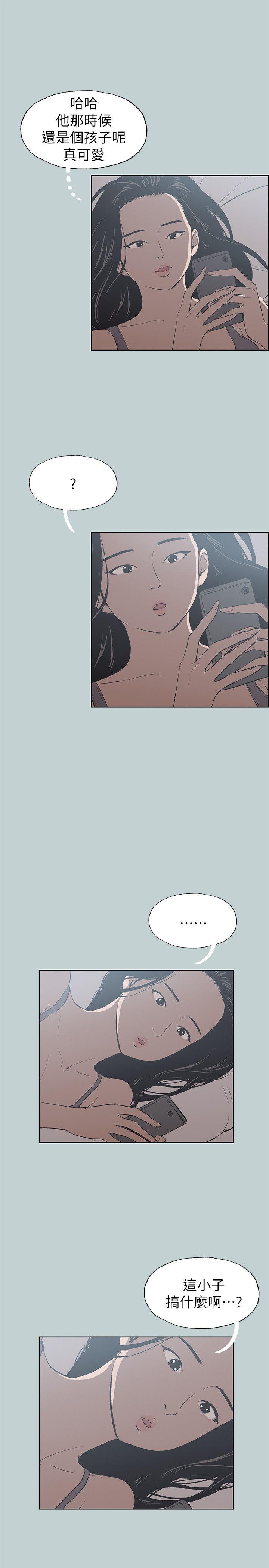 [韩国漫画] 愉快的旅行 剧情,巨乳大奶#[28P]-26