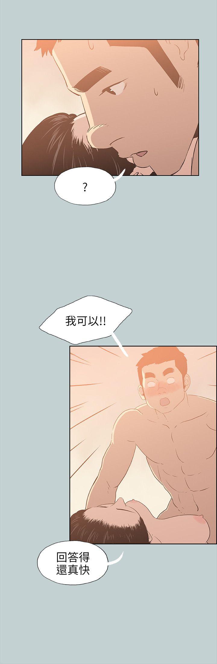 [韩国漫画] 愉快的旅行 剧情,巨乳大奶#[28P]-9