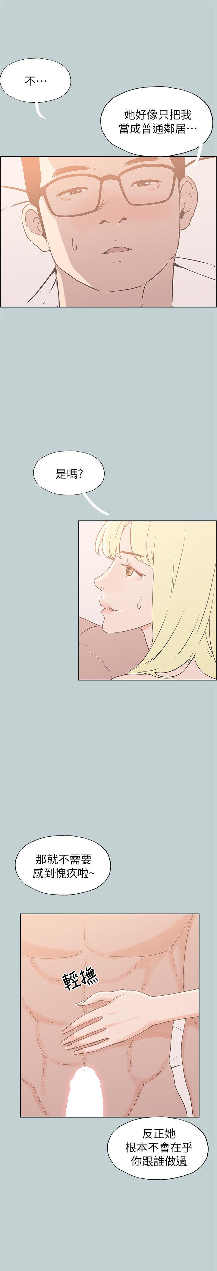 [韩国漫画] 愉快的旅行 剧情,巨乳大奶#[21P]-7