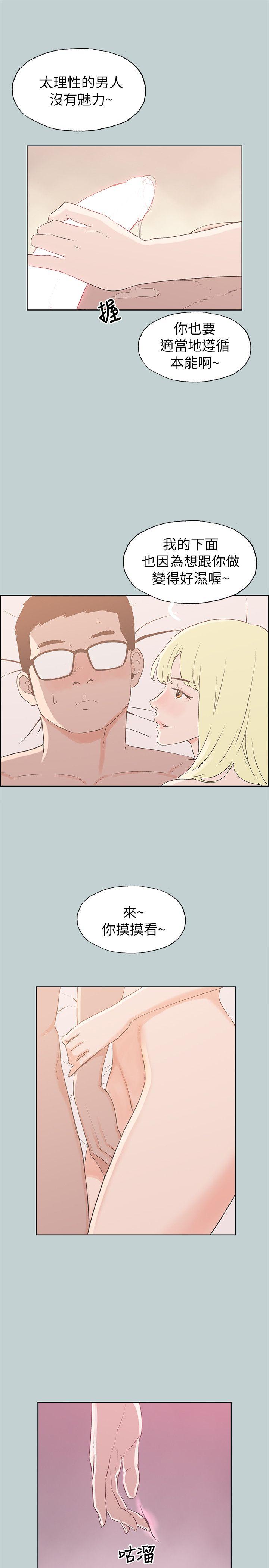 [韩国漫画] 愉快的旅行 剧情,巨乳大奶#[21P]-9