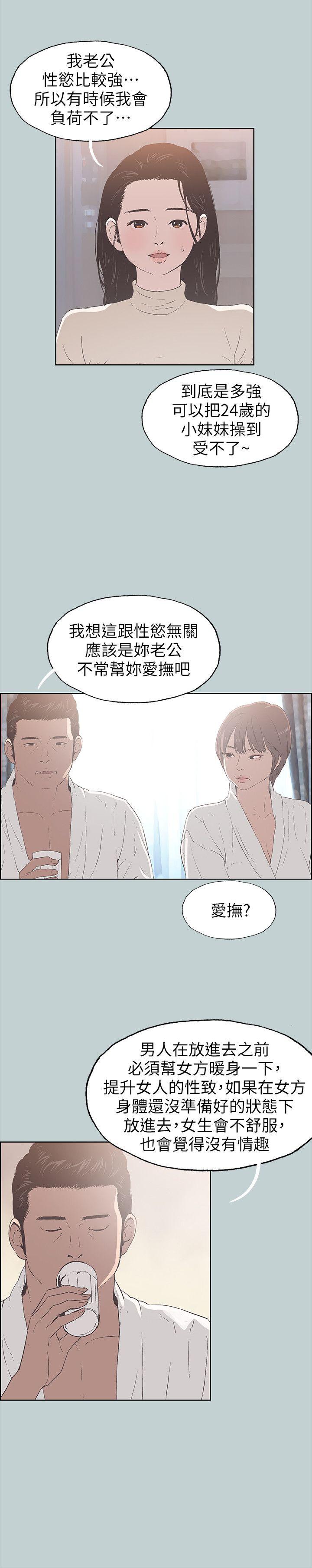 [韩国漫画] 愉快的旅行 剧情,巨乳大奶#[23P]-3