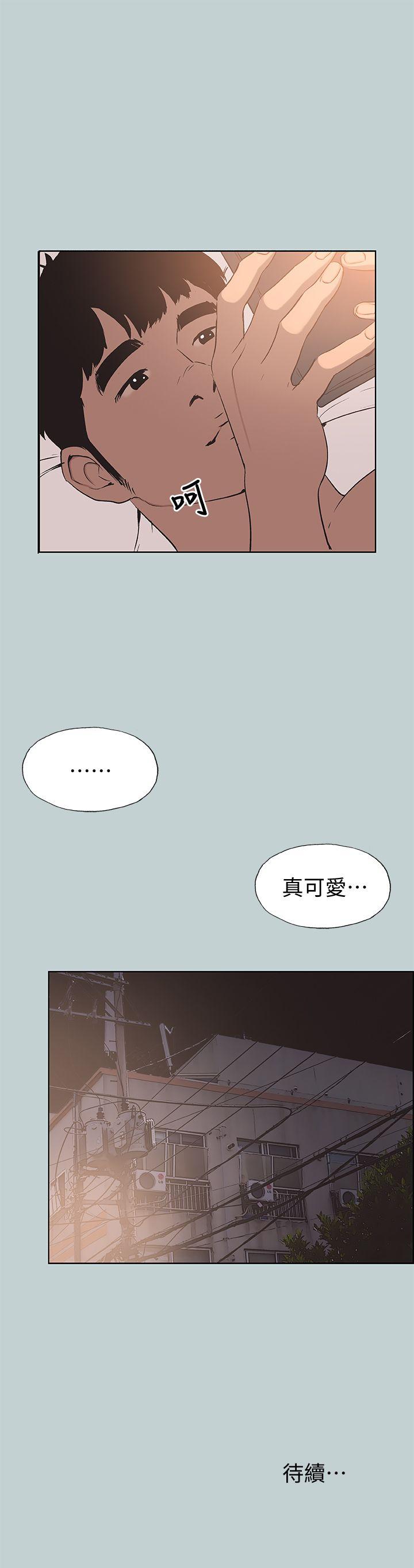 [韩国漫画] 愉快的旅行 剧情,巨乳大奶#[29P]-29