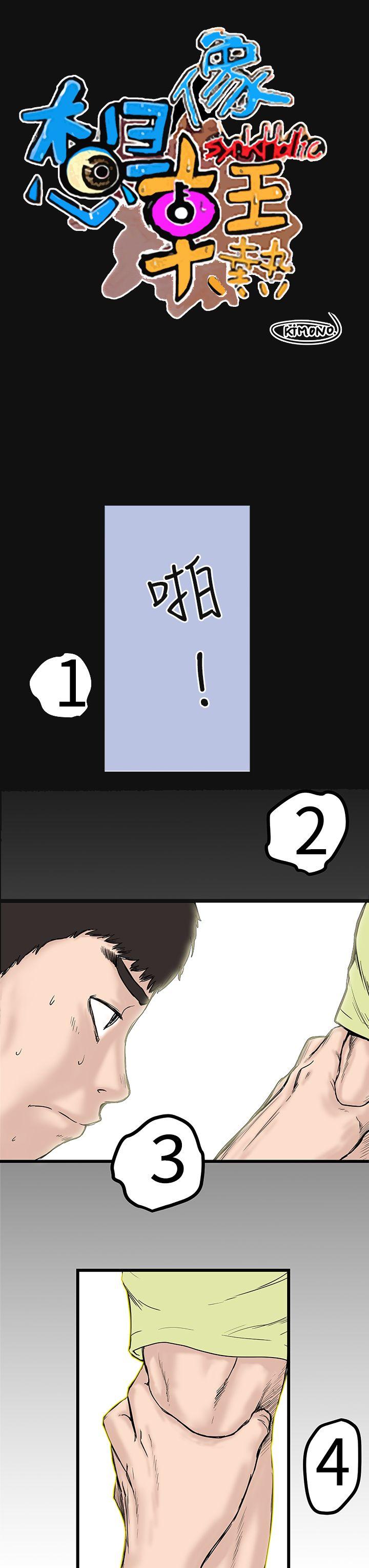 [Manhwa] Imagination fanatic Love, big breasts#[31P]-1