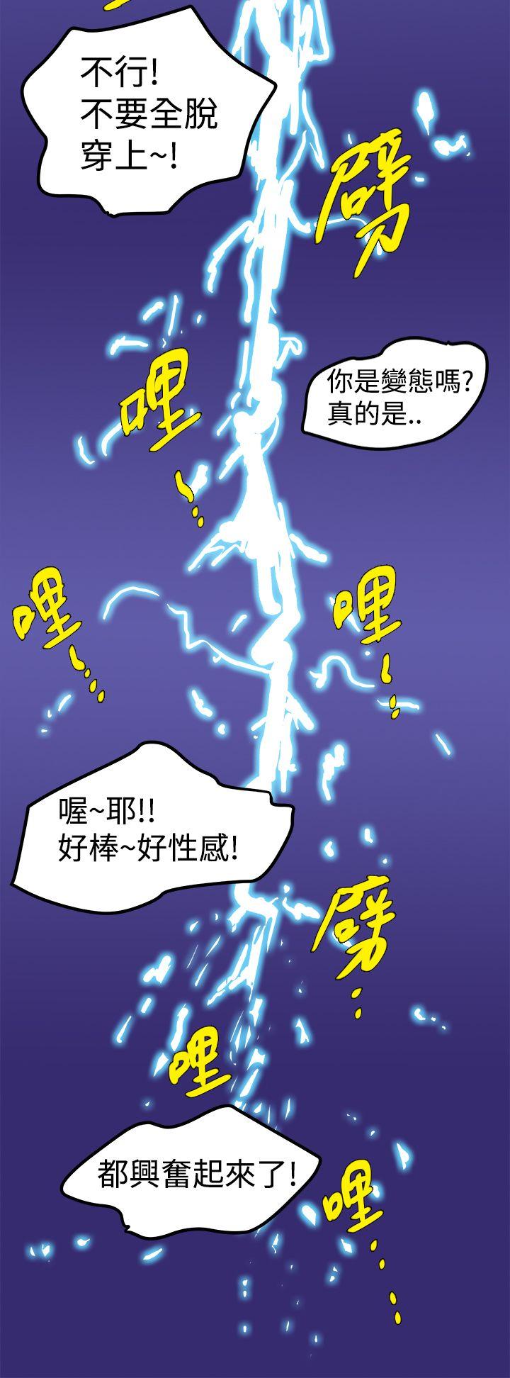 [Manhwa] Imagination fanatic Love, big breasts#[31P]-12