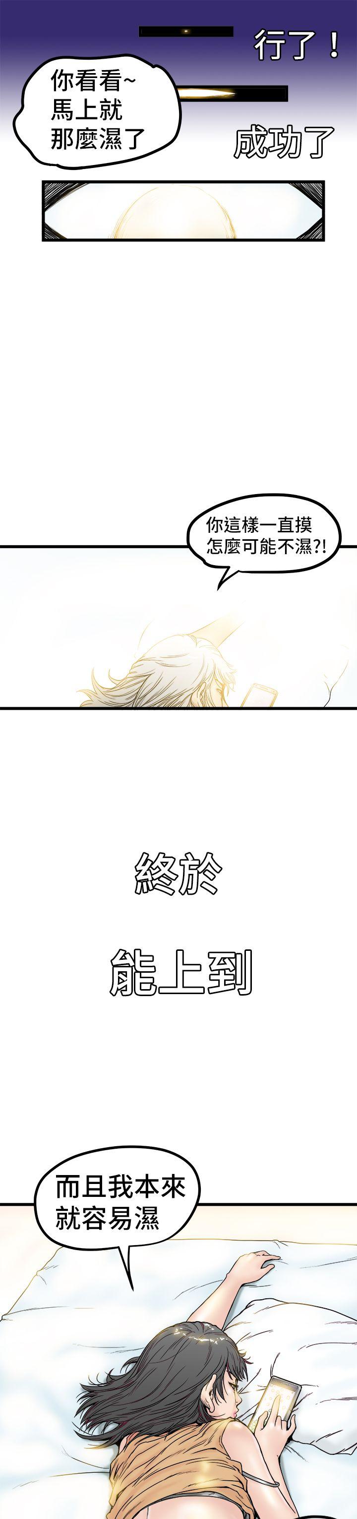 [Manhwa] Imagination fanatic Love, big breasts#[31P]-13