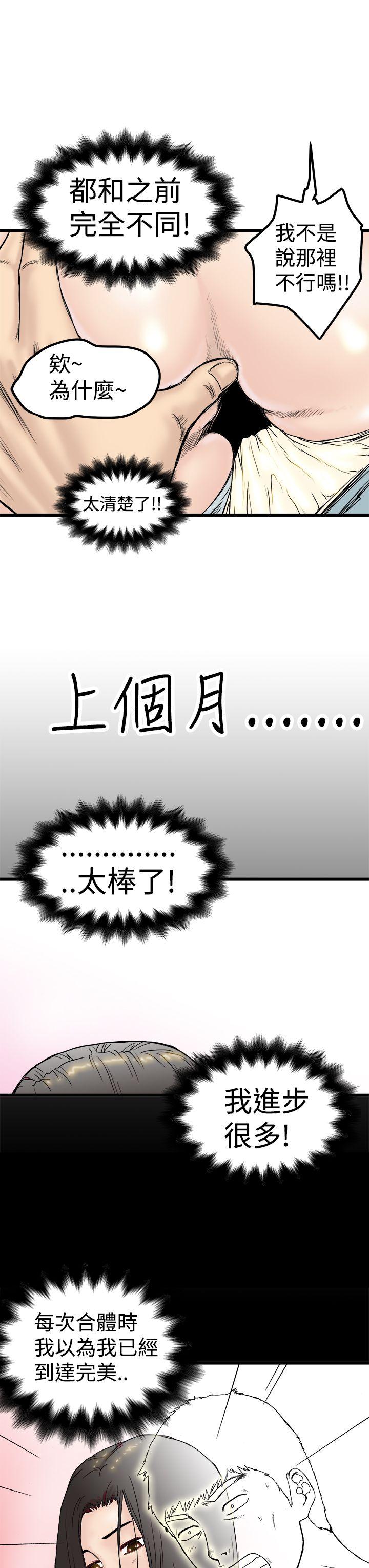 [Manhwa] Imagination fanatic Love, big breasts#[31P]-17