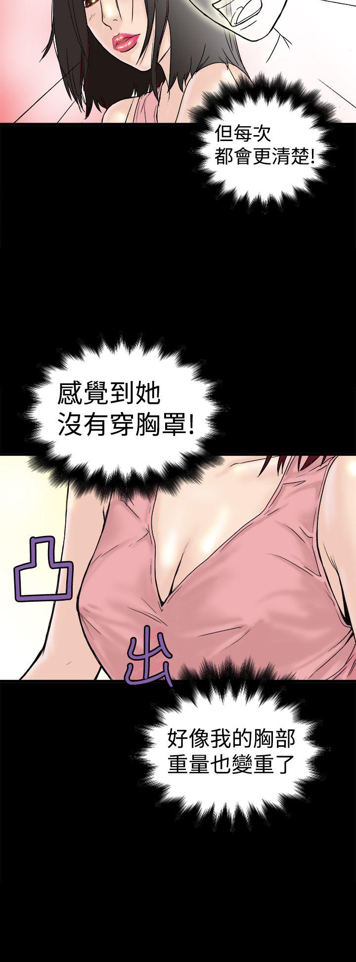 [Manhwa] Imagination fanatic Love, big breasts#[31P]-18