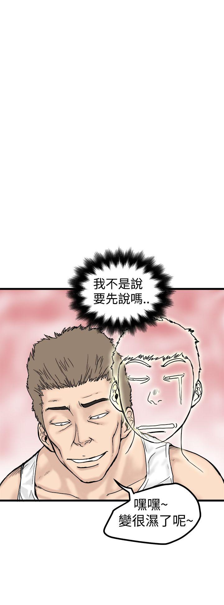 [Manhwa] Imagination fanatic Love, big breasts#[31P]-24