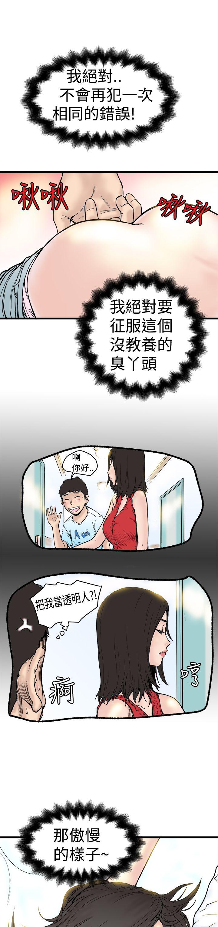 [Manhwa] Imagination fanatic Love, big breasts#[31P]-25