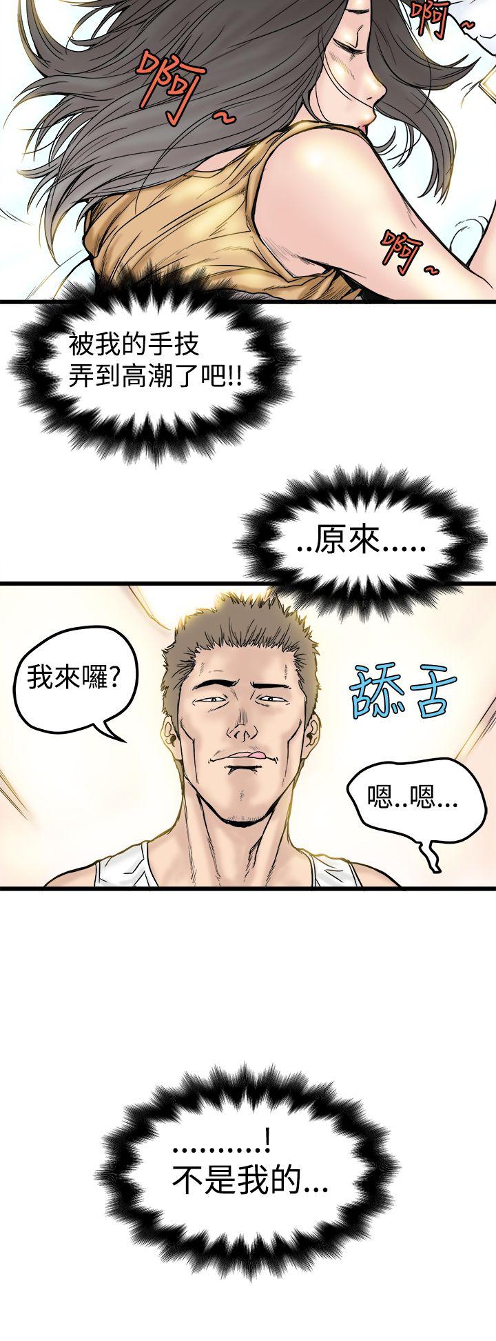 [Manhwa] Imagination fanatic Love, big breasts#[31P]-26