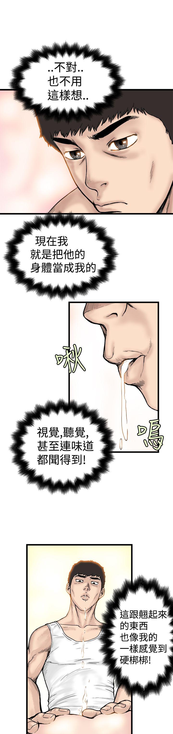 [Manhwa] Imagination fanatic Love, big breasts#[31P]-27