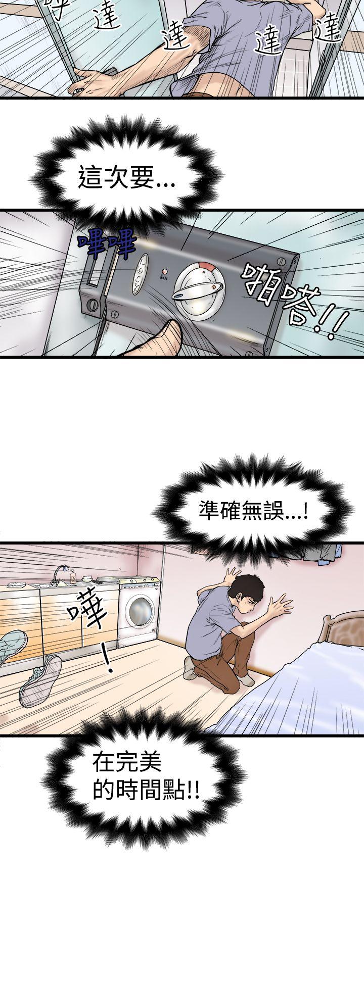 [Manhwa] Imagination fanatic Love, big breasts#[31P]-6