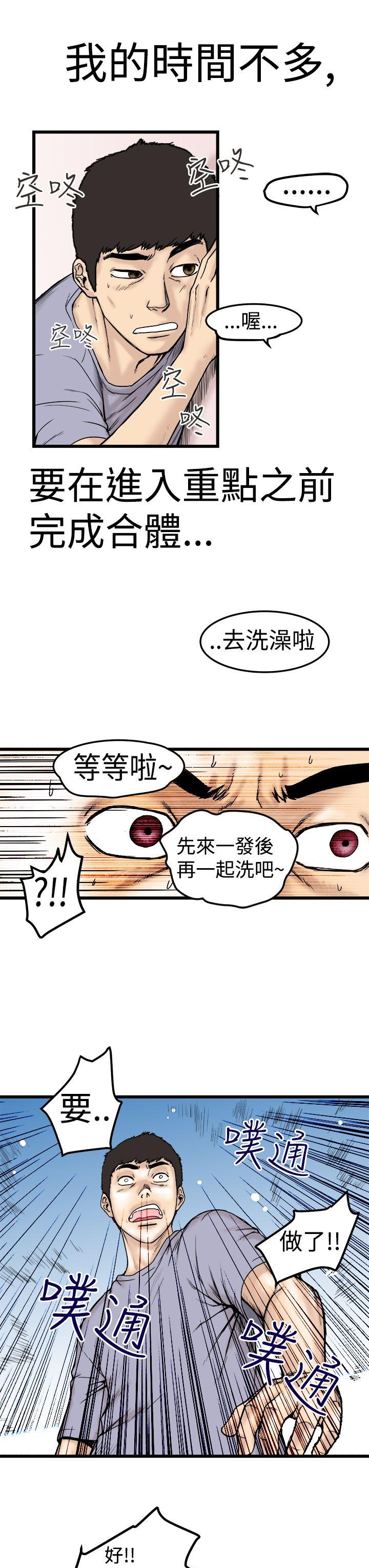 [Manhwa] Imagination fanatic Love, big breasts#[31P]-7