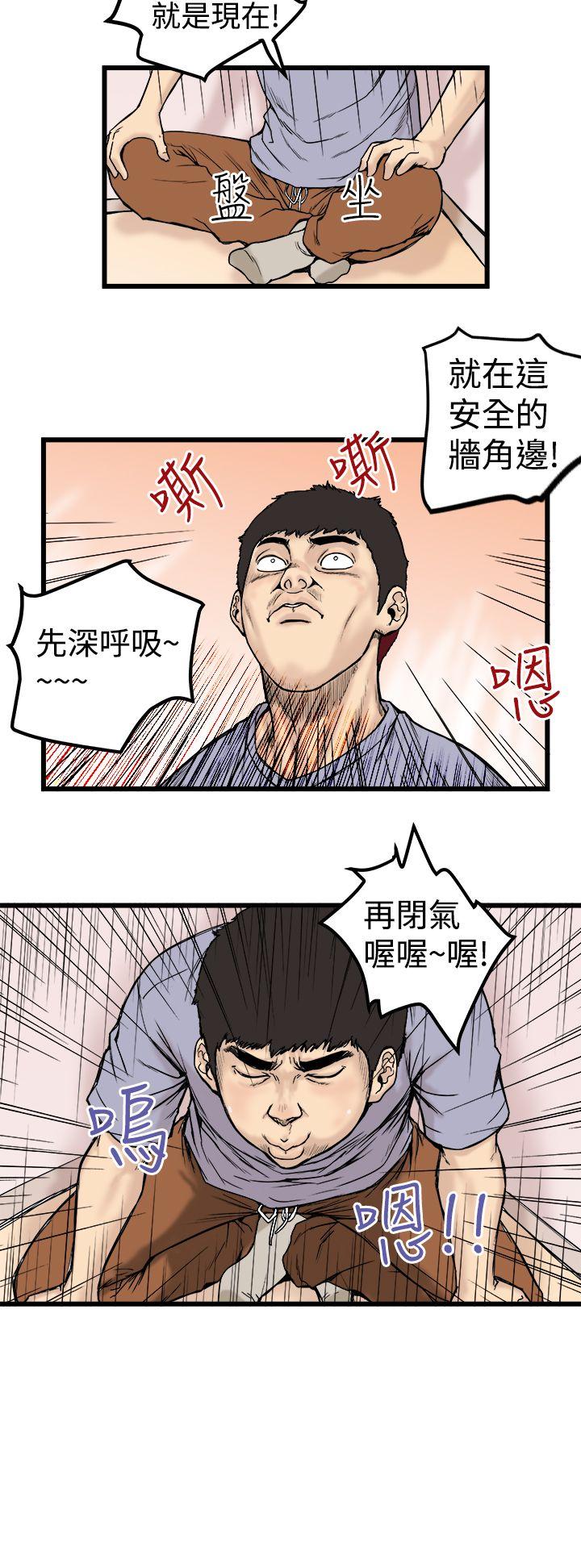 [Manhwa] Imagination fanatic Love, big breasts#[31P]-8