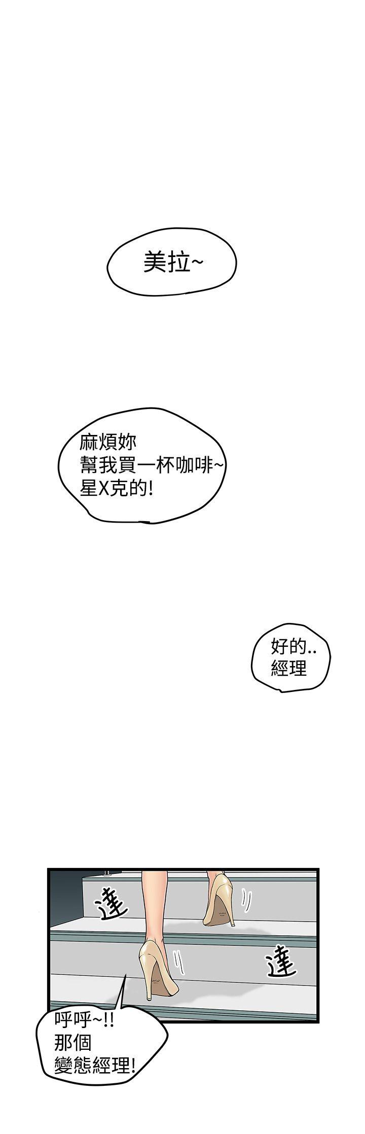 [Manhwa] Imagination fanatic Love, big breasts#[26P]-1