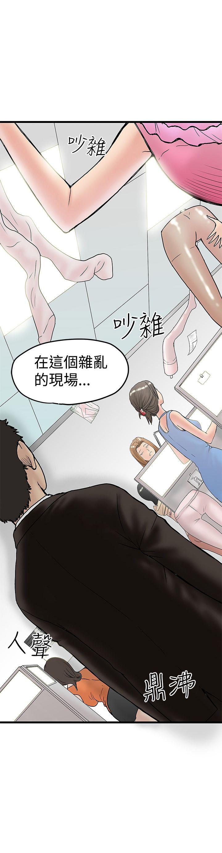 [Manhwa] Imagination fanatic Love, big breasts#[26P]-10