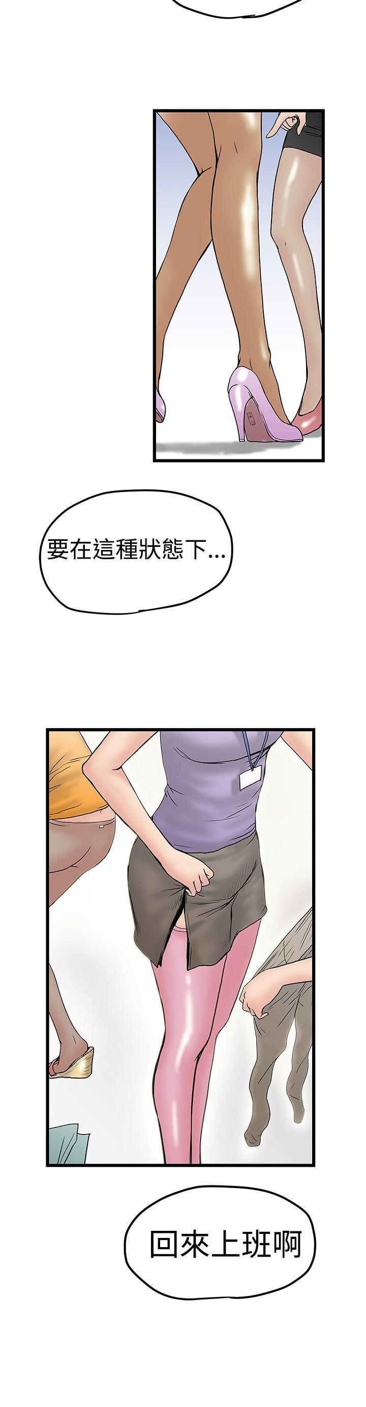 [Manhwa] Imagination fanatic Love, big breasts#[26P]-12