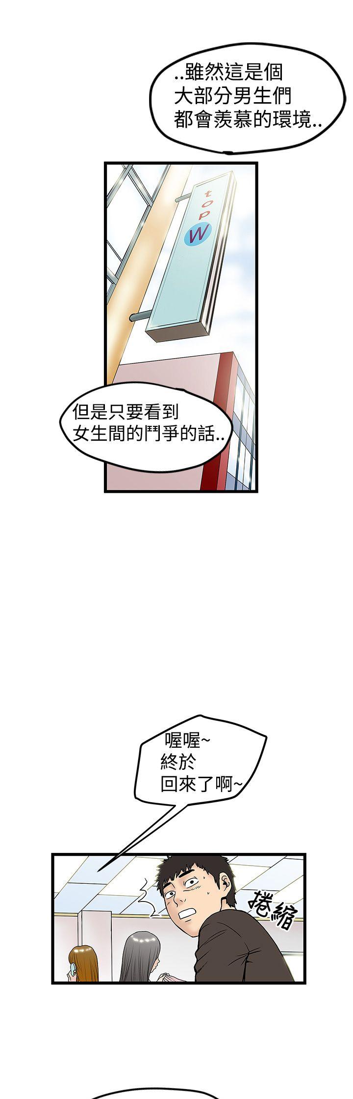 [Manhwa] Imagination fanatic Love, big breasts#[26P]-13
