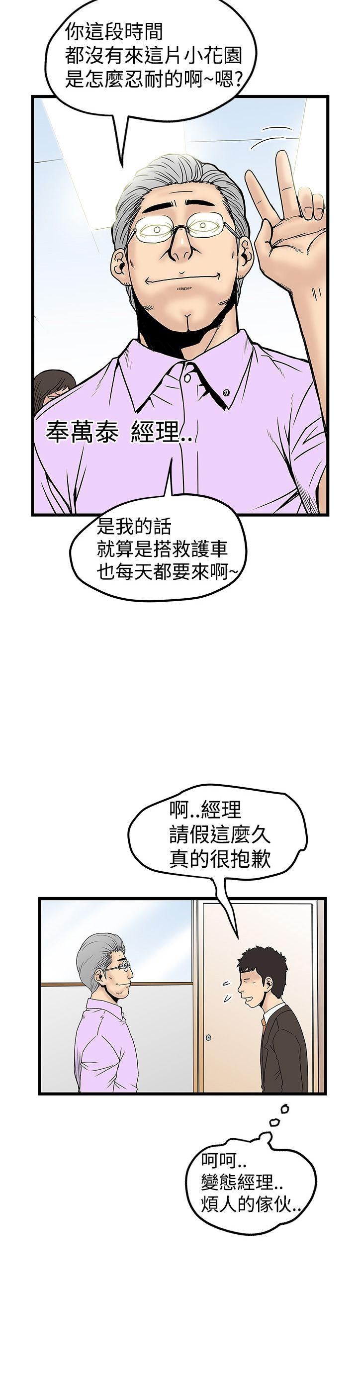 [Manhwa] Imagination fanatic Love, big breasts#[26P]-14