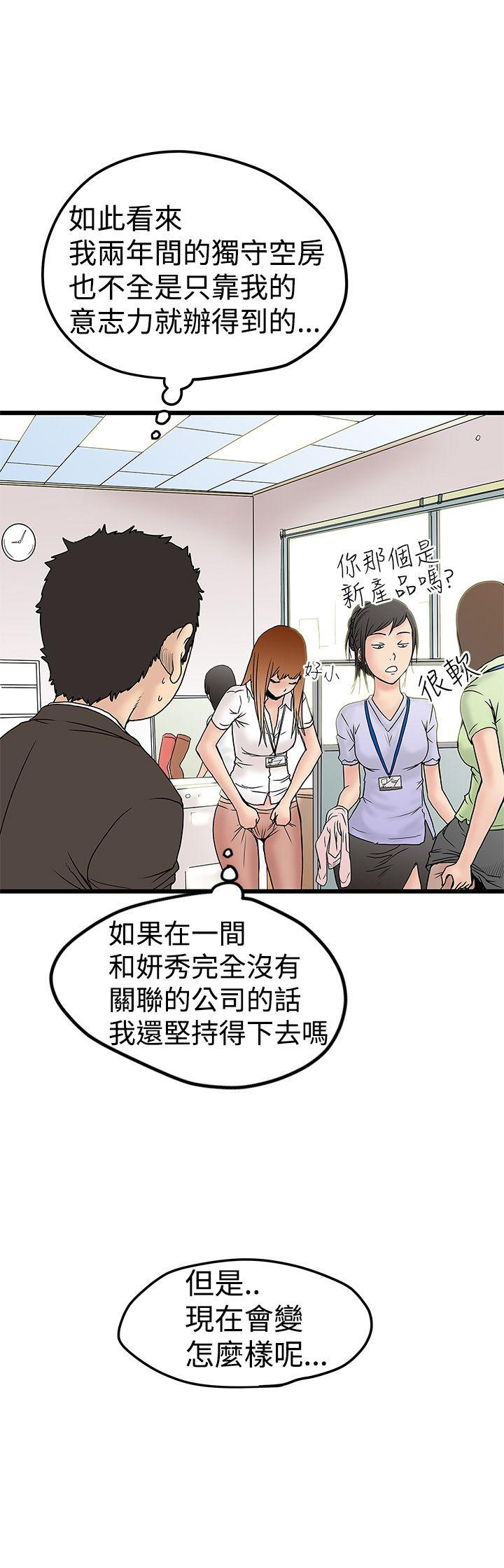 [Manhwa] Imagination fanatic Love, big breasts#[26P]-17