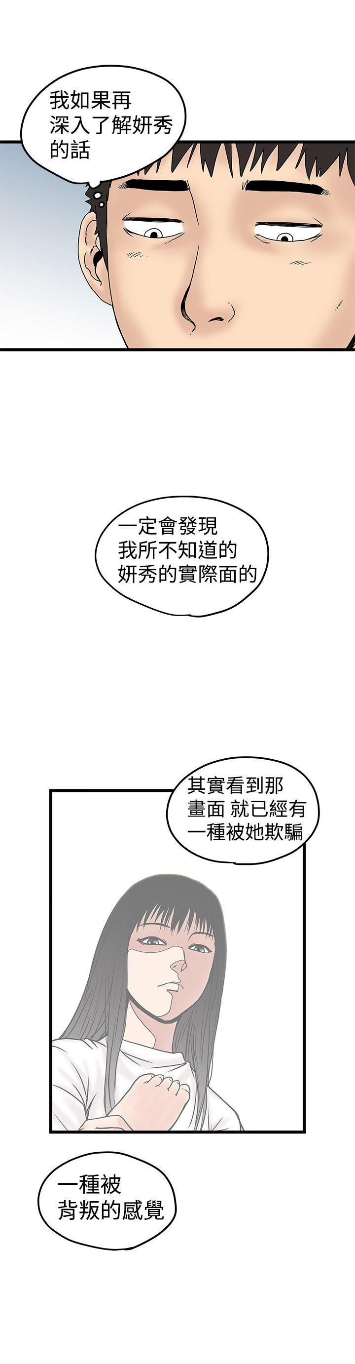 [Manhwa] Imagination fanatic Love, big breasts#[26P]-18