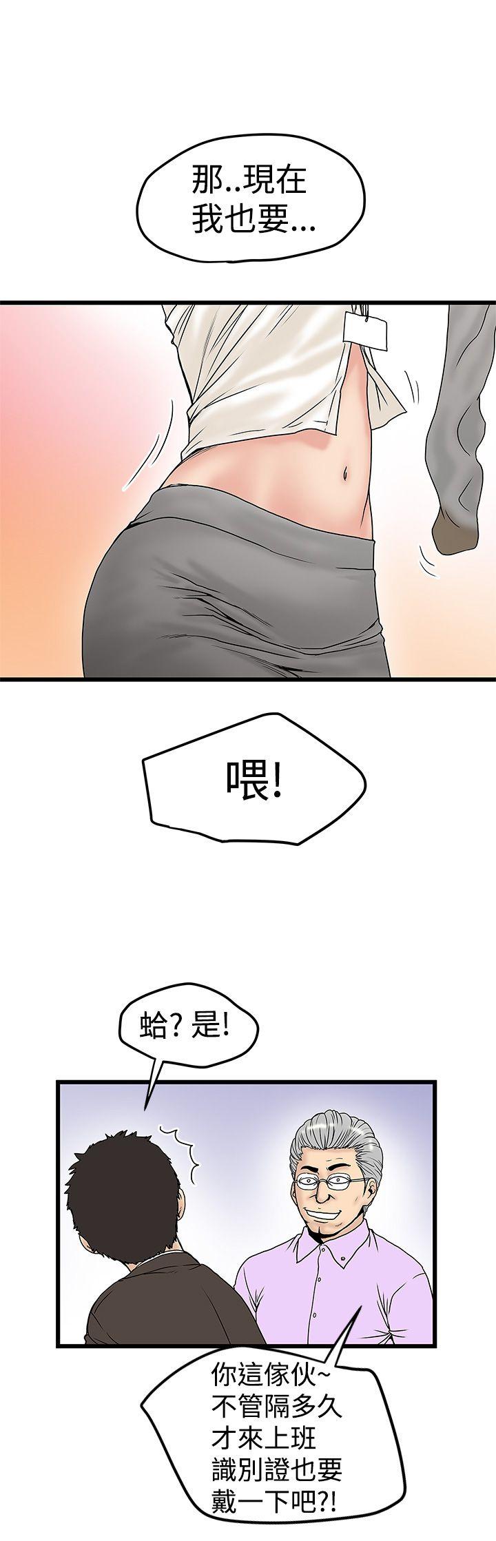 [Manhwa] Imagination fanatic Love, big breasts#[26P]-19