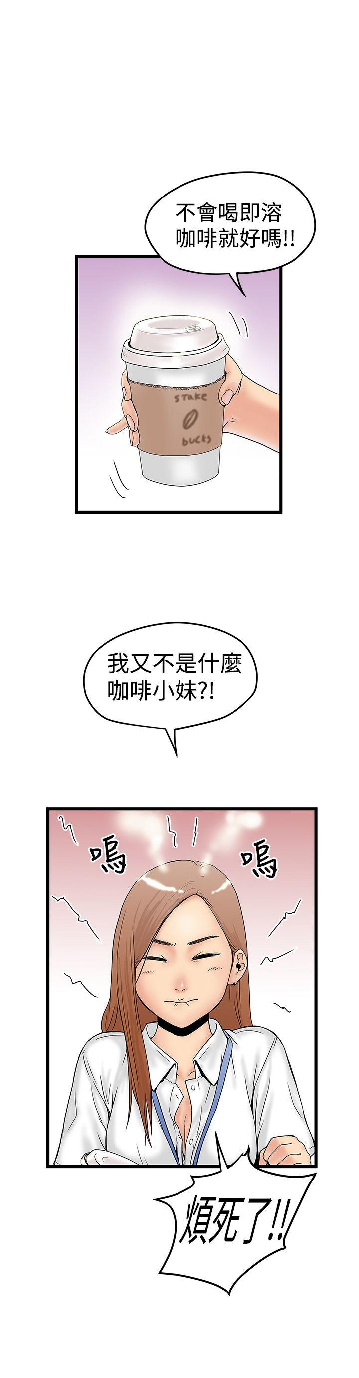 [Manhwa] Imagination fanatic Love, big breasts#[26P]-2