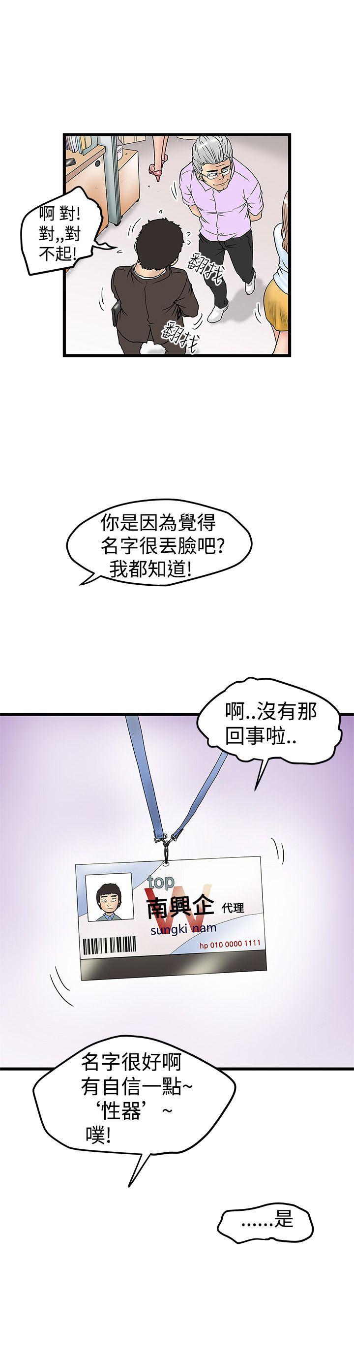 [Manhwa] Imagination fanatic Love, big breasts#[26P]-20